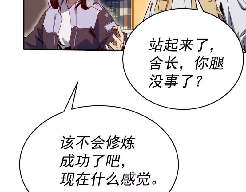 我被地球绑架了,第七话  直面虚假天道,第140张